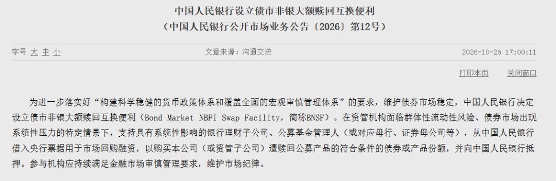 图片来源：中国人民银行