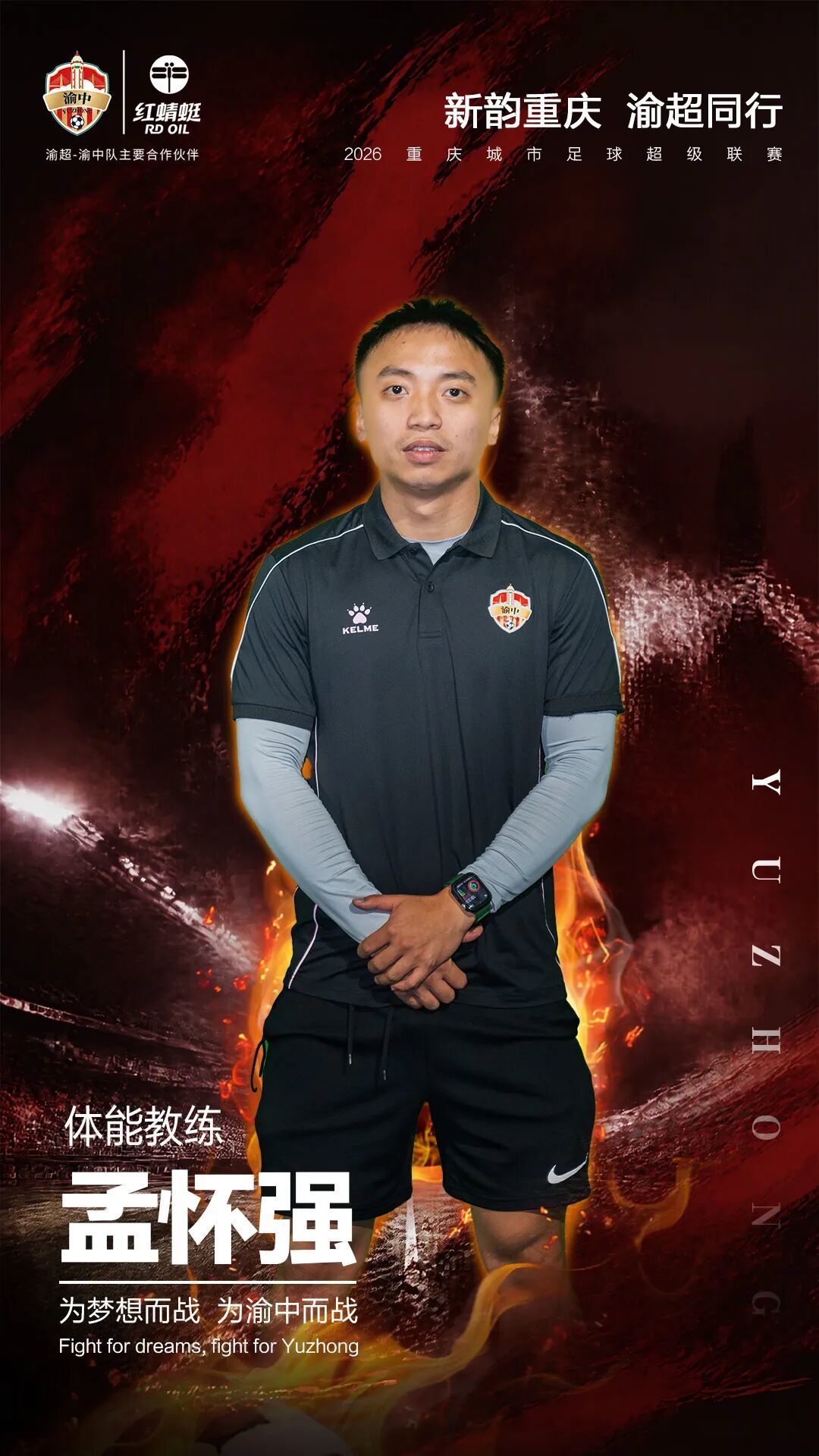 2026年渝超城市联赛37.jpg