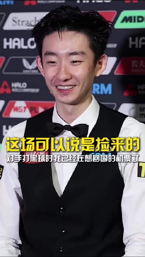 吴宜泽逆转艾伦首进世锦赛决赛，坦言到手是捡来的