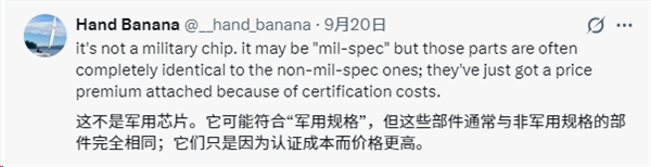 分析师向AMD开炮:应以叛国罪调查!