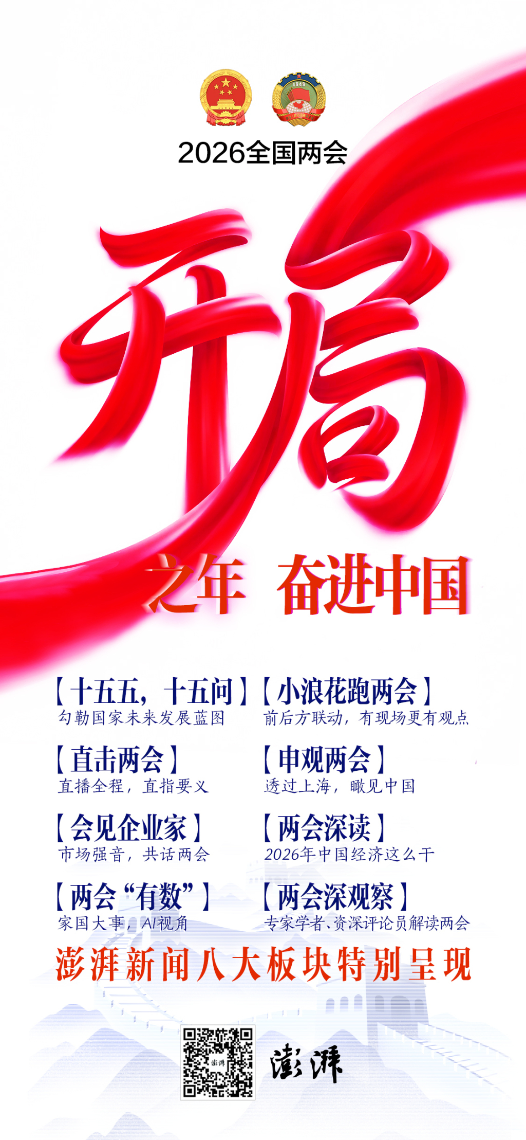 两会专访｜宁夏政协主席陈雍：从“归来”的故事看宁夏生态之变