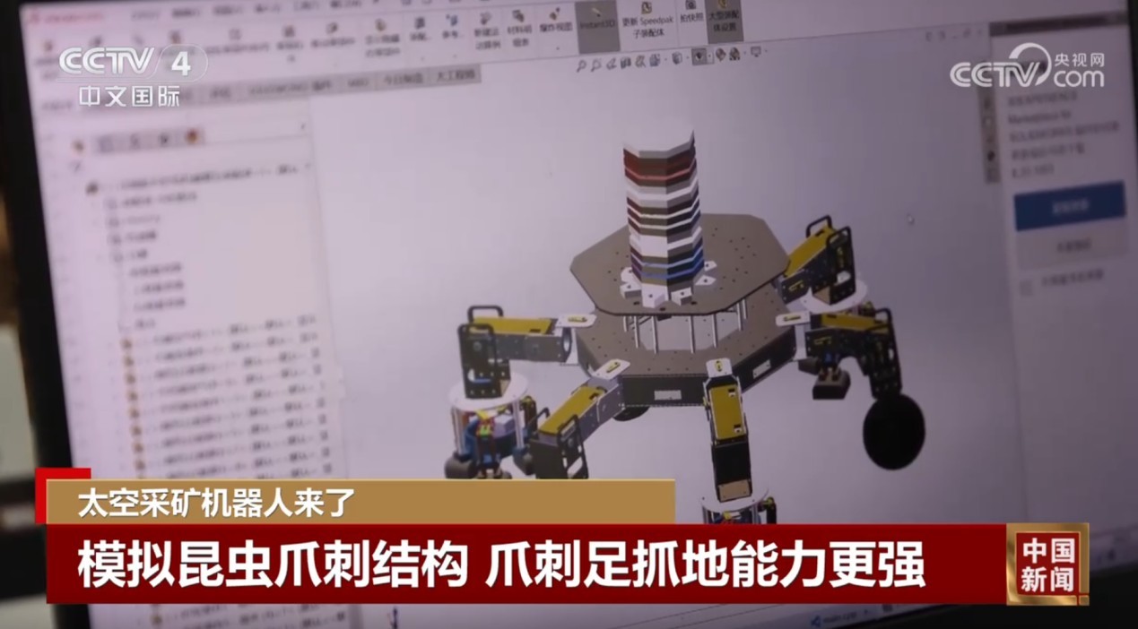 三轮足三爪足,适应太空微重力环境