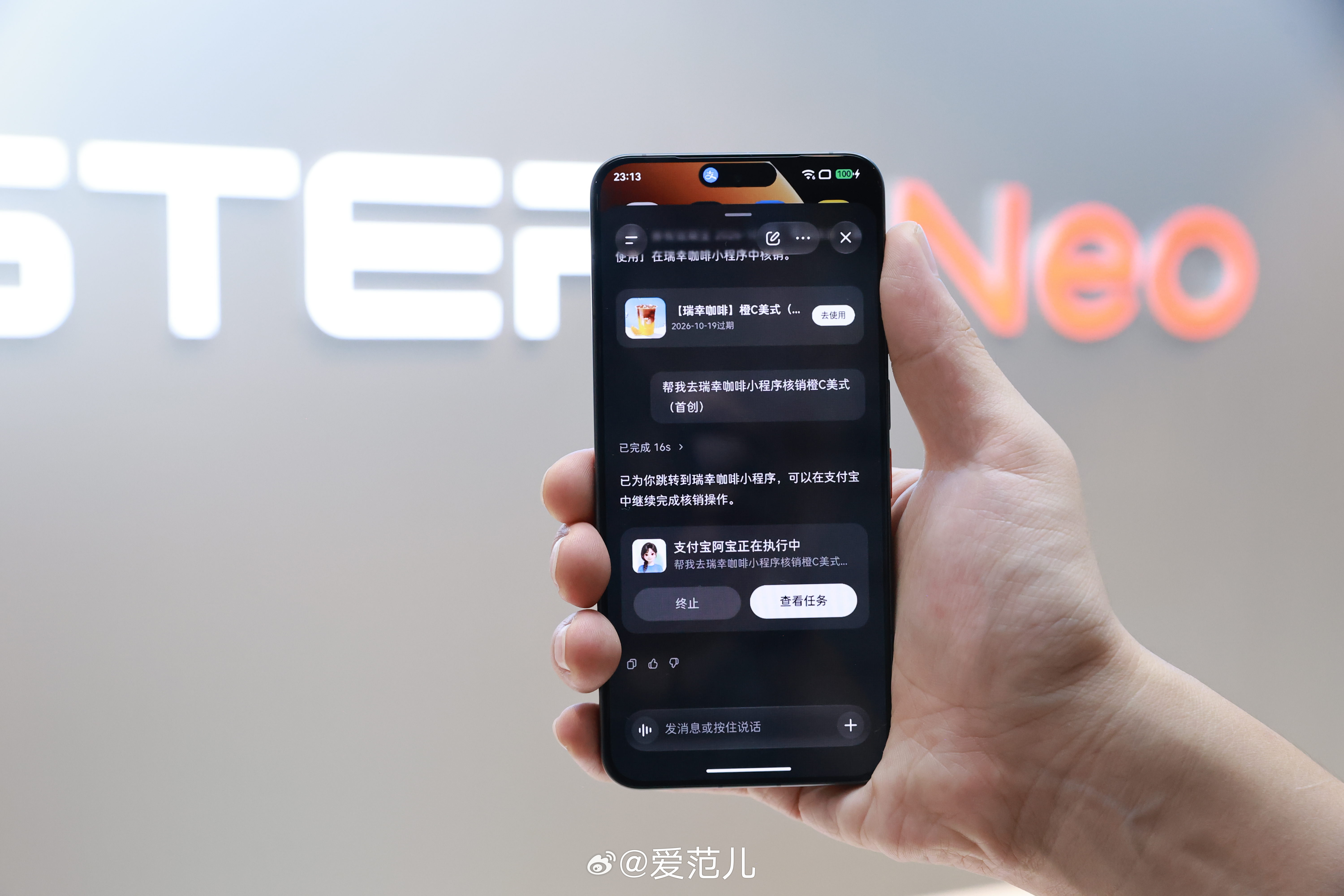 【STEPX Neo 接入支付宝阿宝 300 余项服务，支持对话内下
