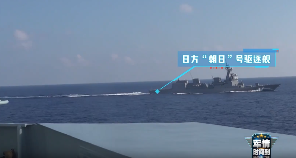 日方“朝日”号驱逐舰近距离抵近侦察、滋扰挑衅航母编队。