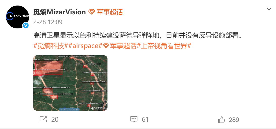 这家卫星高清图片直播伊朗战场的杭州公司,元宵节发声