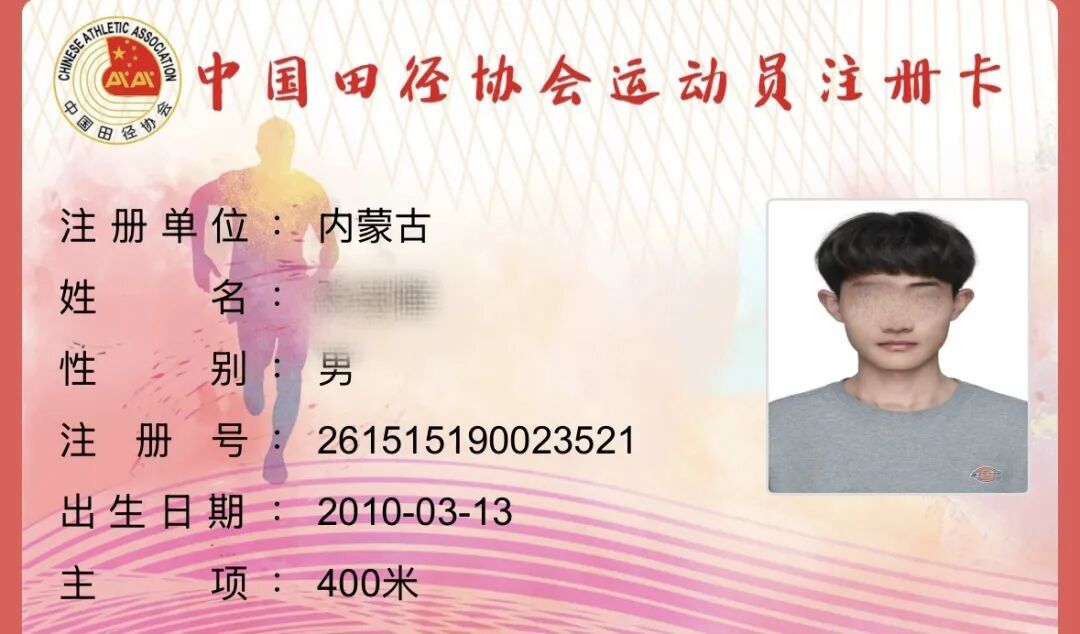 受访家属供图