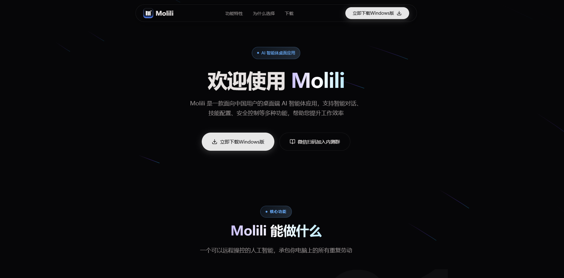 Molili上线发布内测爆火，一码难求_凤凰网区域_凤凰网