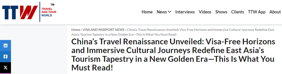 《旅行与旅游世界》网站报道截图