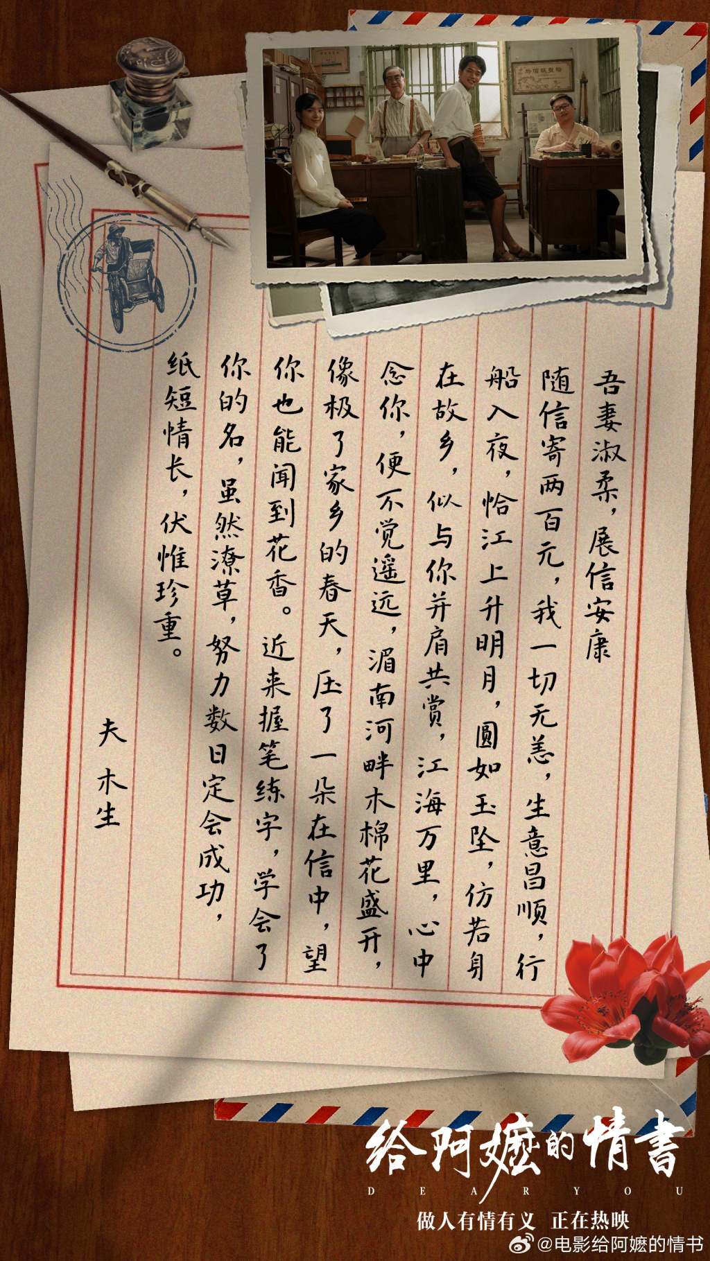 “行船入夜，恰江上生明月，似与你共肩并赏；江海万里，心中有你，便不觉遥远”