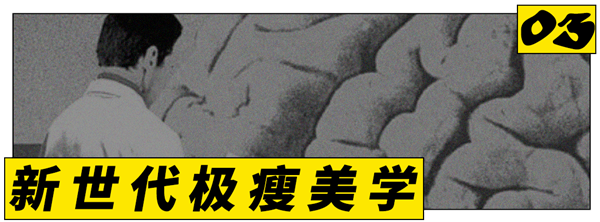 一支减肥针 戳破自律神话