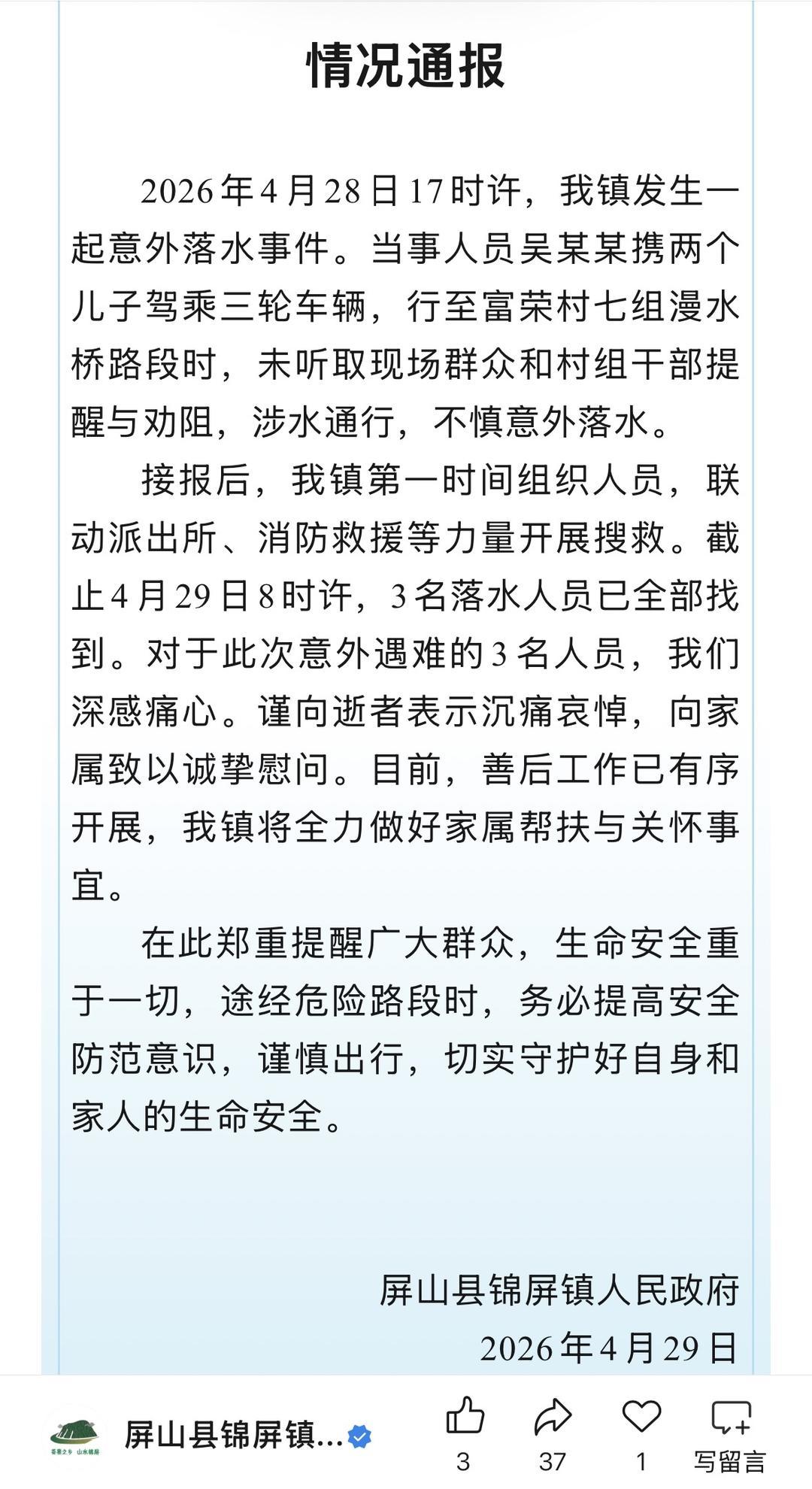 ▲情况通报