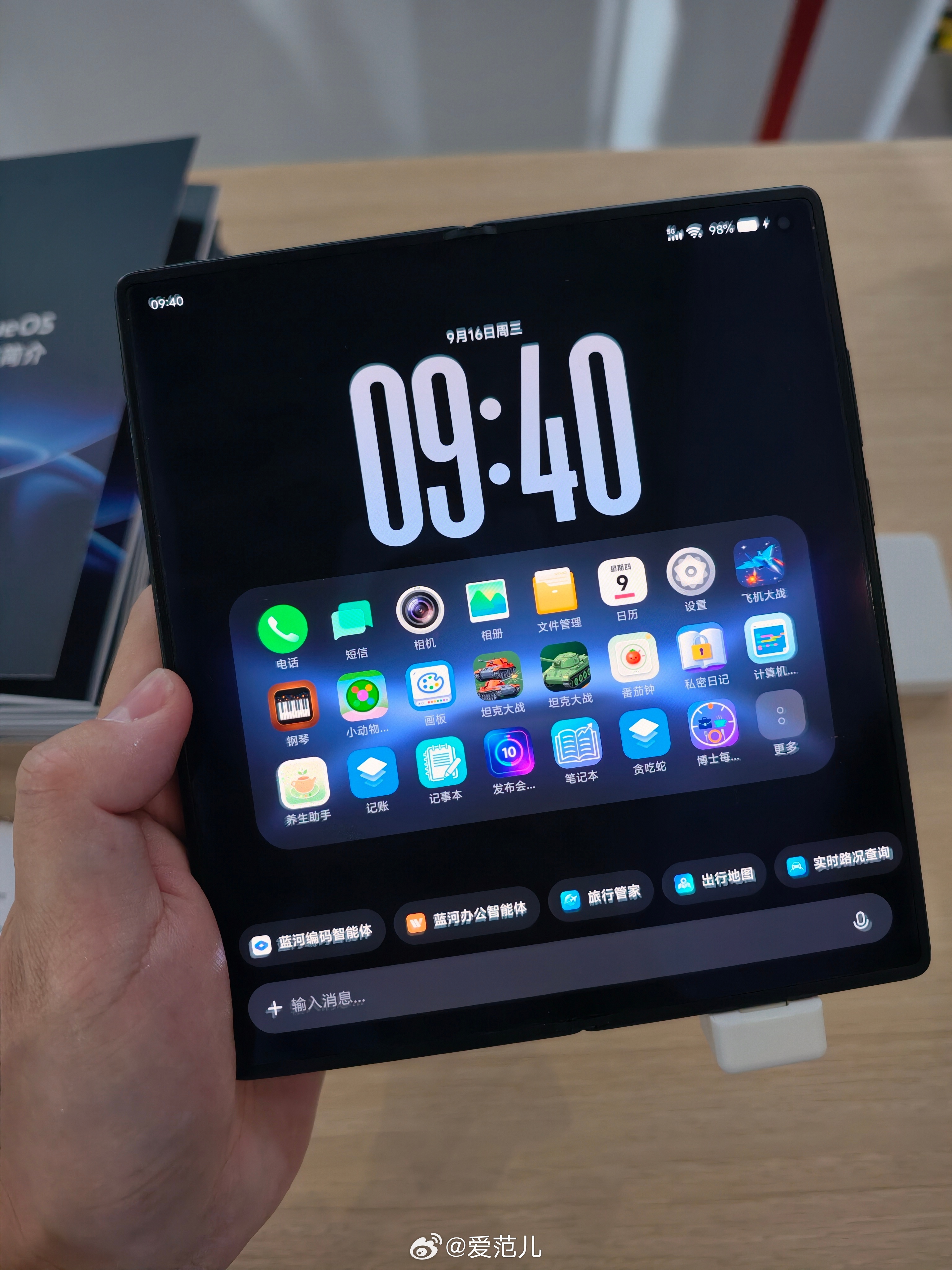 在 vivo 开发者大会上,爱范儿看到了 vivo 自研系统——蓝河
