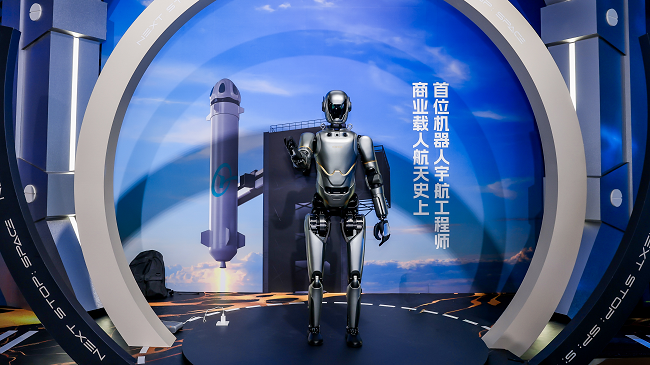 时耘科技人形机器人，首位“机器人宇航工程师”_凤凰网