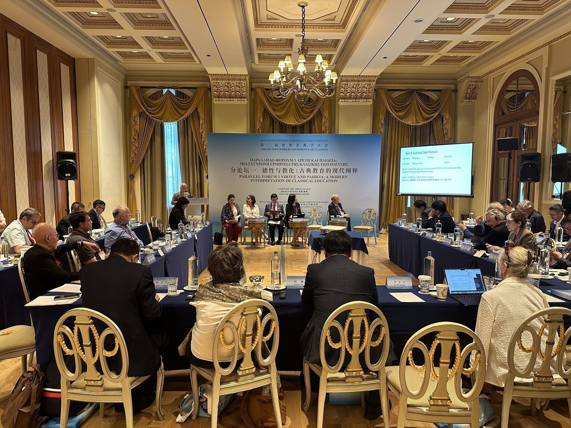 第二届世界古典学大会会场(杨明交 摄)