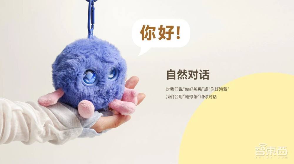 华为卖爆的陪伴机器人，融资数亿