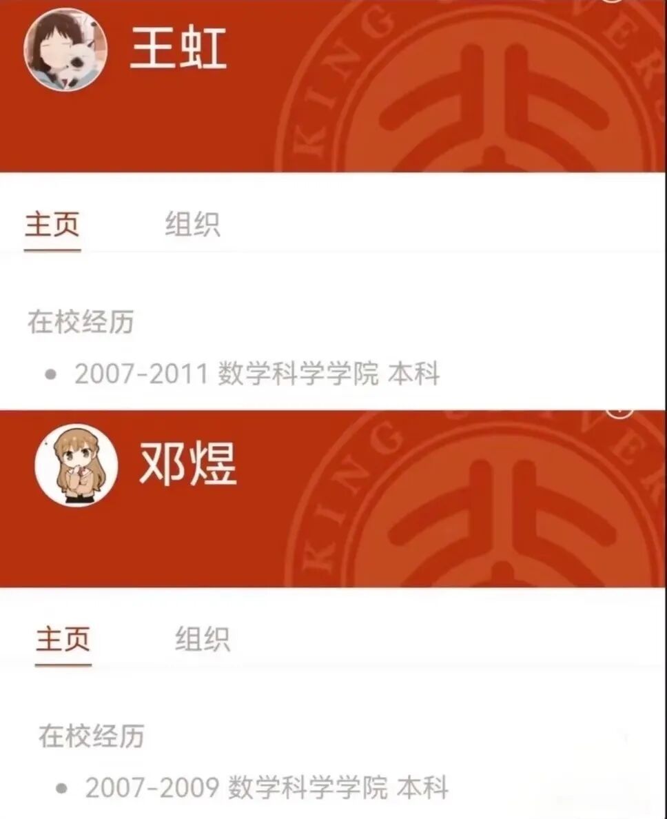 邓煜与王虹的个人主页