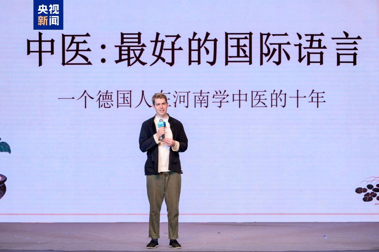 △德国中医爱好者无名讲述他与中医“结缘”的故事。