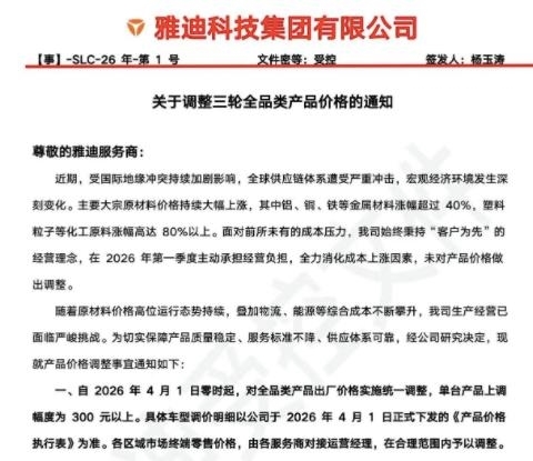 涨价实锤！两轮电动车4月调价 经销商已确认：最高涨300元