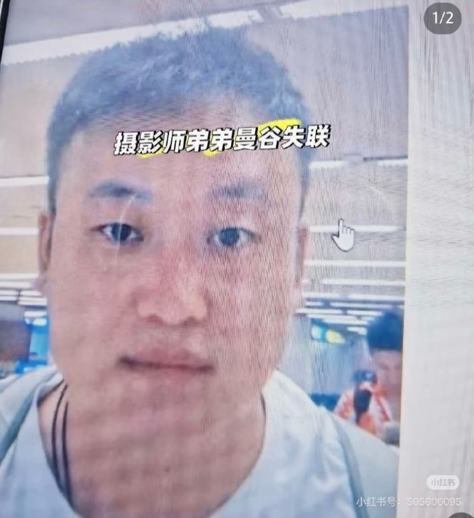 韩少杰落地曼谷 图/受访者提供