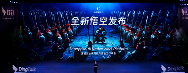 阿里发布全球首个企业级Agent平台悟空 要把龙虾装进2000万企业组织