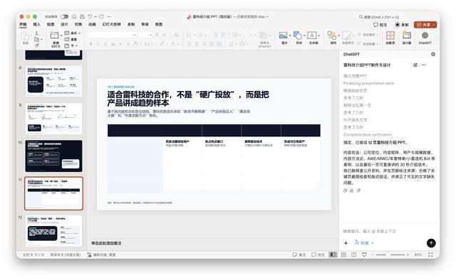 （图源：雷科技制图）
