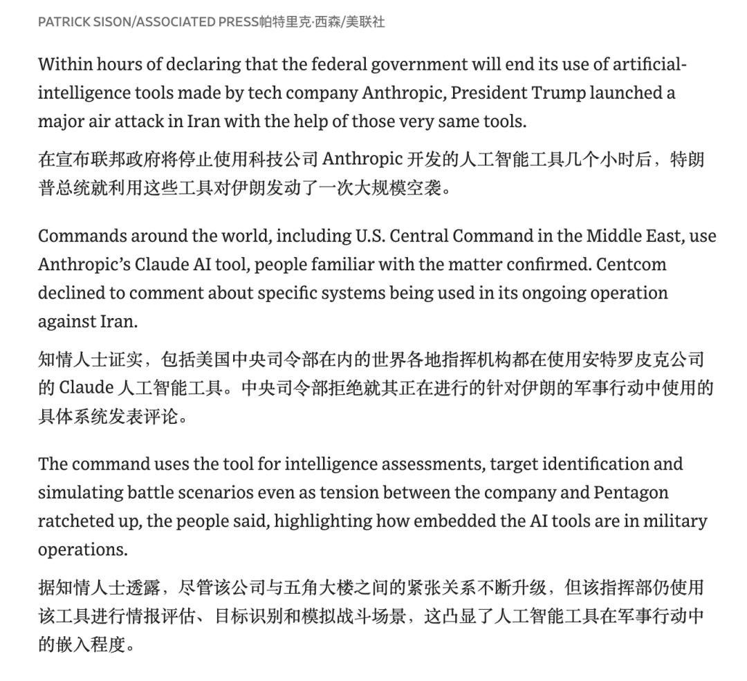 美军用AI杀死了哈梅内伊?很抱歉,大家都被营销号骗了