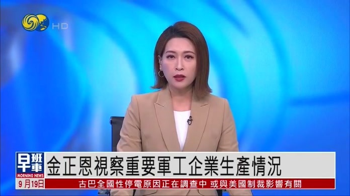 金正恩视察重要军工企业生产情况