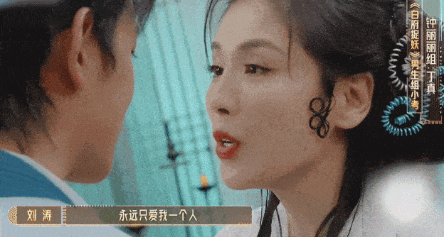 刘涛在综艺上受苦