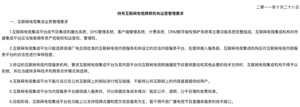 看个电视还得上网搜教程 但这事儿真不怪你