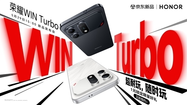 信号王者!荣耀WIN Turbo搭载第二代鸿燕通信:弱网信号增强200%