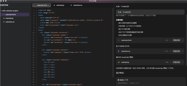 华为推出云码道:打造自主可控AI编程 支持GLM、DS及鸿蒙专属模型