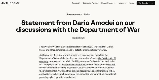 法院叫停封杀Anthropic!美国政府7天内可上诉