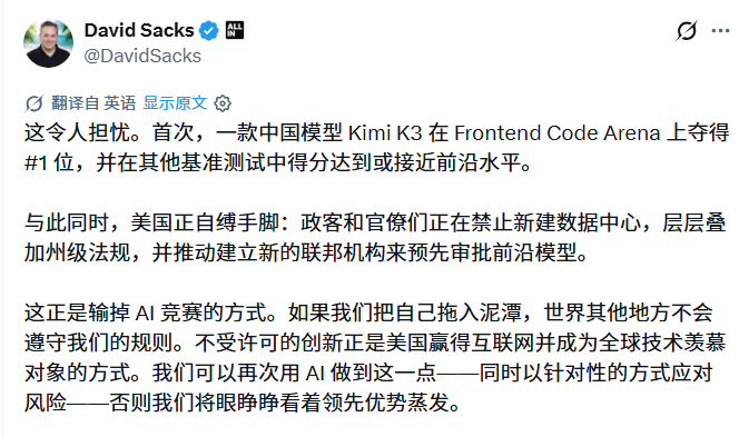 Kimi K3引发美国AI圈内讧