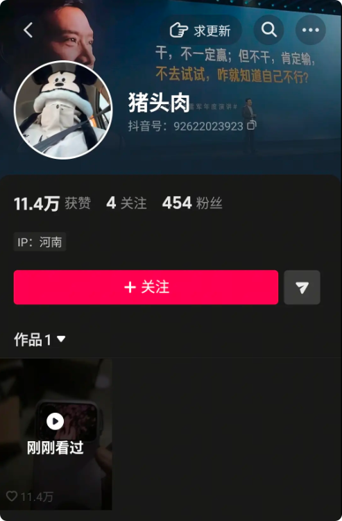 男子车祸 口袋里小米17 Pro抗下致命一击 弯成折叠屏背屏居然还亮