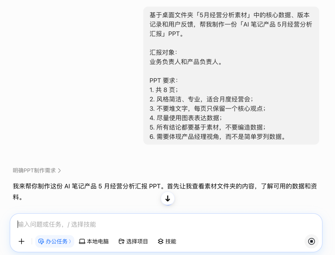 豆包收费版第一天,我:充值…又得充值?我要再充值