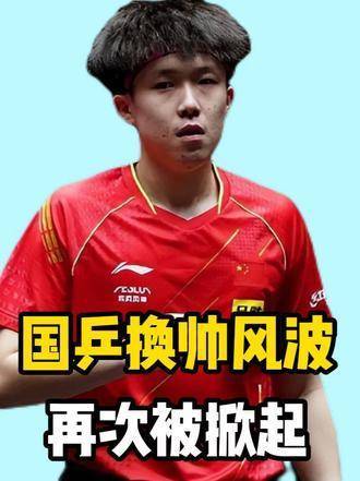 国乒抵伦敦48小时主帅更替引热议,刘国梁表态受心情