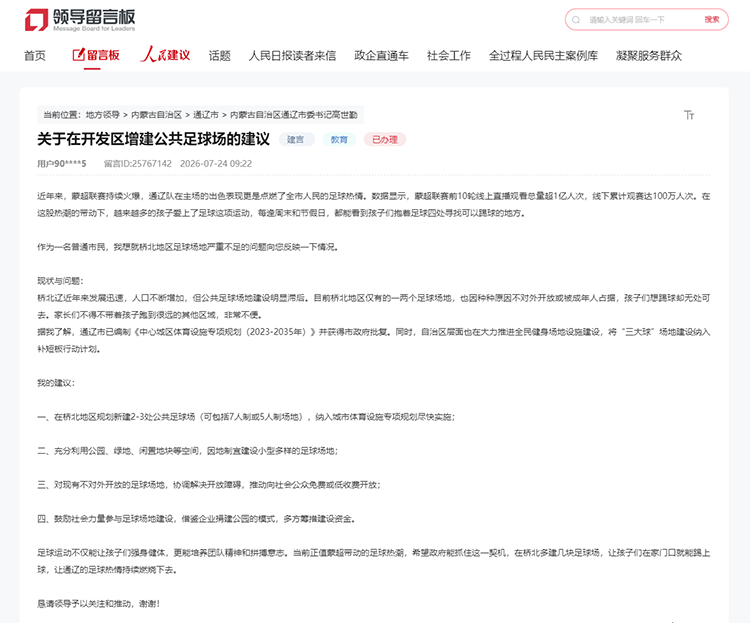 网友留言