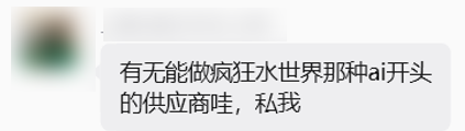疯狂水世界进入广告业 仿佛龙卷风摧毁停车场