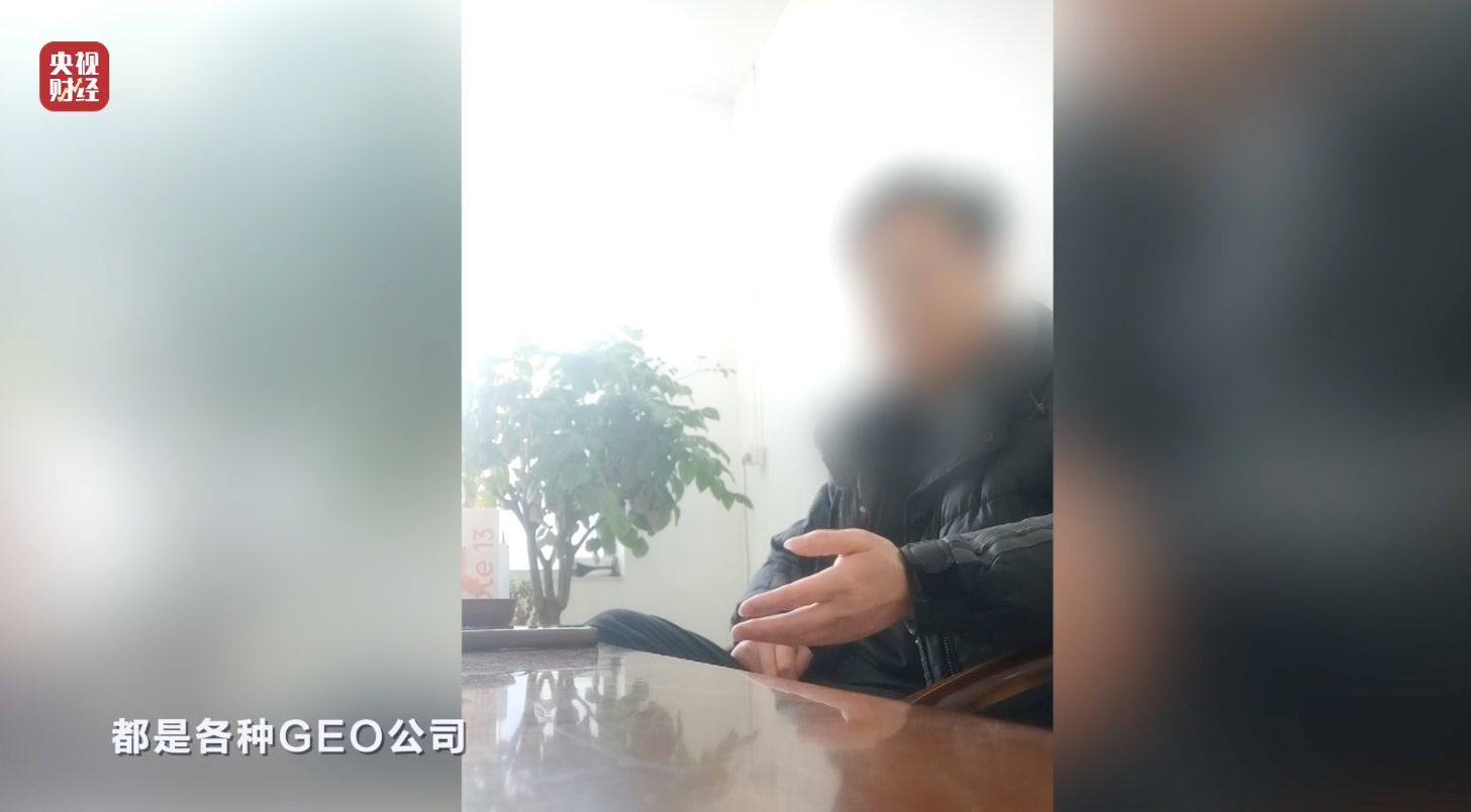 3·15晚会丨AI大模型遭“投毒”? 给AI“洗脑”已成产业链