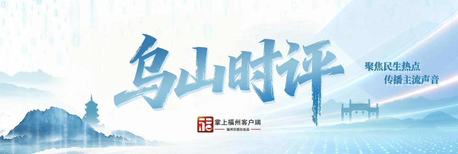 乌山时评|“一键有人应” 独居不孤单