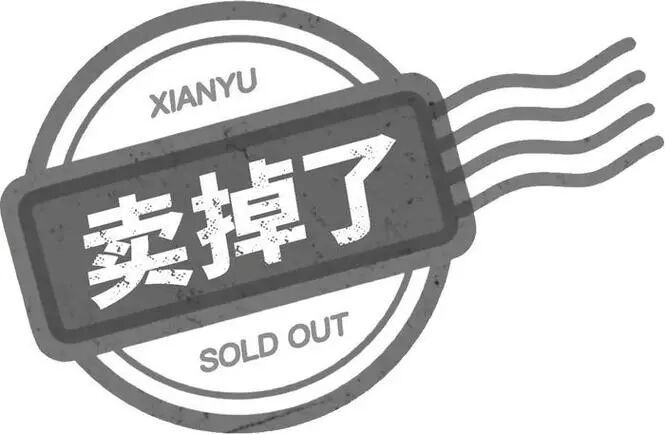闲鱼卖掉了抽象周边