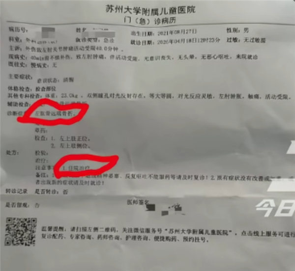4岁孩童小米门店摔伤骨折 门店半年跟进康复 网友:伟大的公司赢得人心