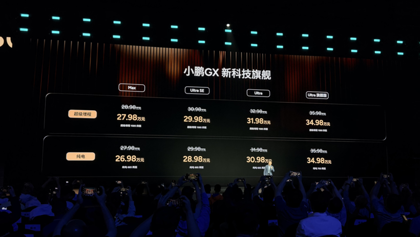27.98万的小鹏旗舰，在抢谁的蛋糕