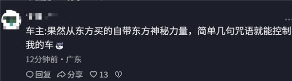 国外打车到打比亚迪 网友用“你好小迪”一秒唤醒！看懵司机