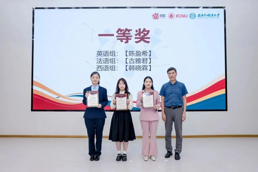 上海外国语大学校长孟钟捷为各语种组一等奖获奖选手颁奖
