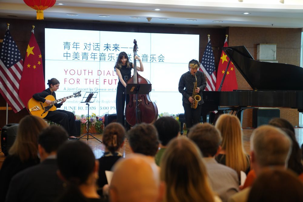 2026年6月10日，音乐家在美国纽约举行的“青年 对话 未来——中美青年音乐家联合音乐会”上演奏。