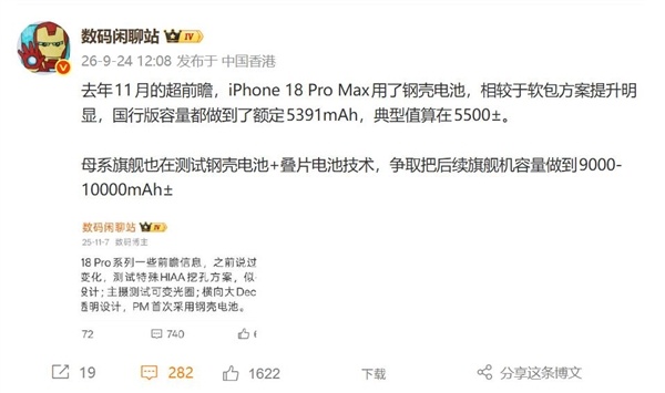 苹果带火钢壳电池 国产品牌迅速跟进:容量冲击10000mAh