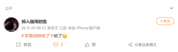 国庆假期调休今天要上班！苹果用户感慨：iPhone闹钟终于会响了