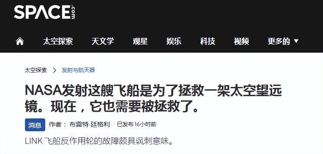 （美国Space网站的报道）