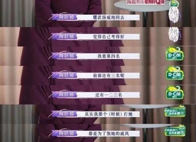 演员陶昕然的母亲笃信“打压教育” /《是女儿是妈妈》剧照